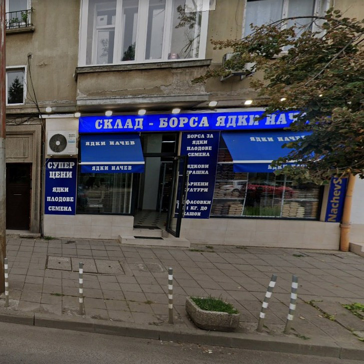 Виж магазина
